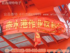 高度重量綜合監測控制系統安裝在赤水港集裝箱