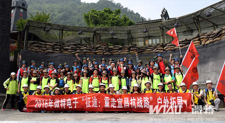 征途如鐵，眾志成城！