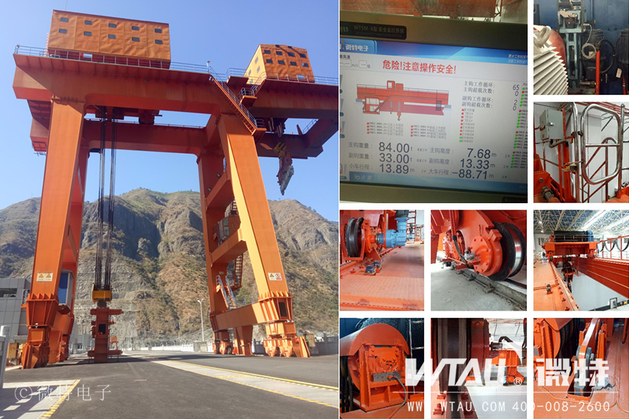 WTSM-A-07 起重機安全監控管理系統