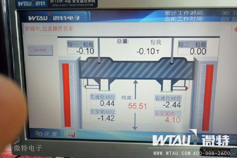 起重安全監控管理系統界面