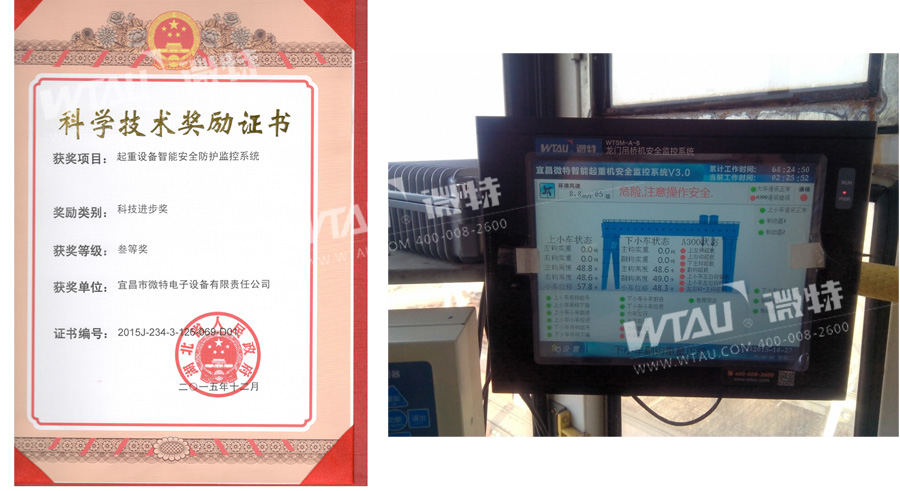 微特喜獲湖北省&ldquo;中小企業創新獎&rdquo;