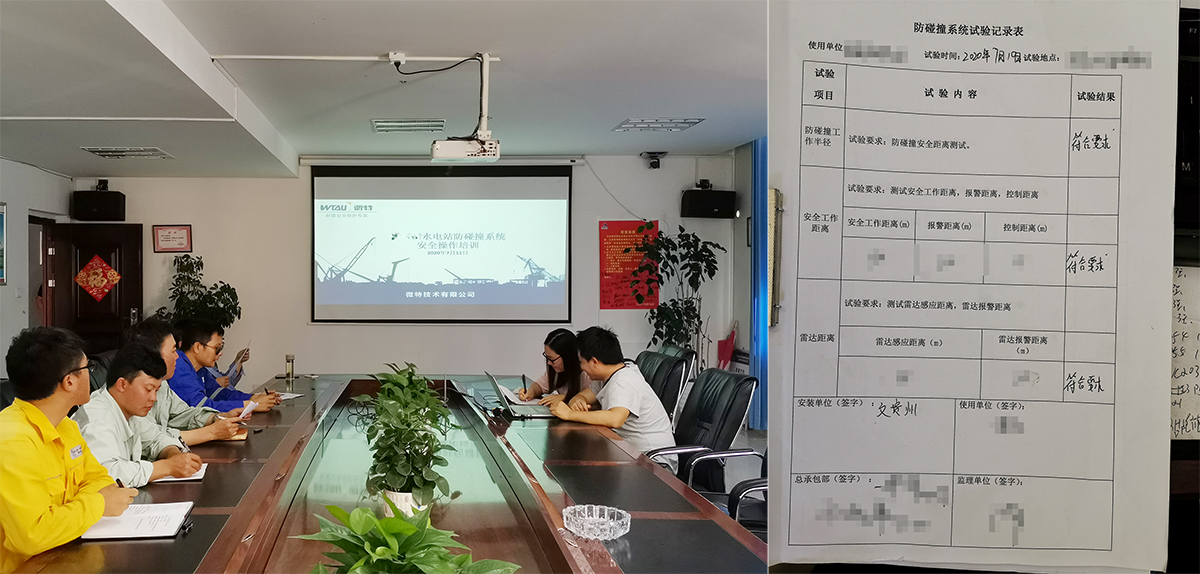 組織現場人員進行安全操作培訓及系統試驗記錄表圖