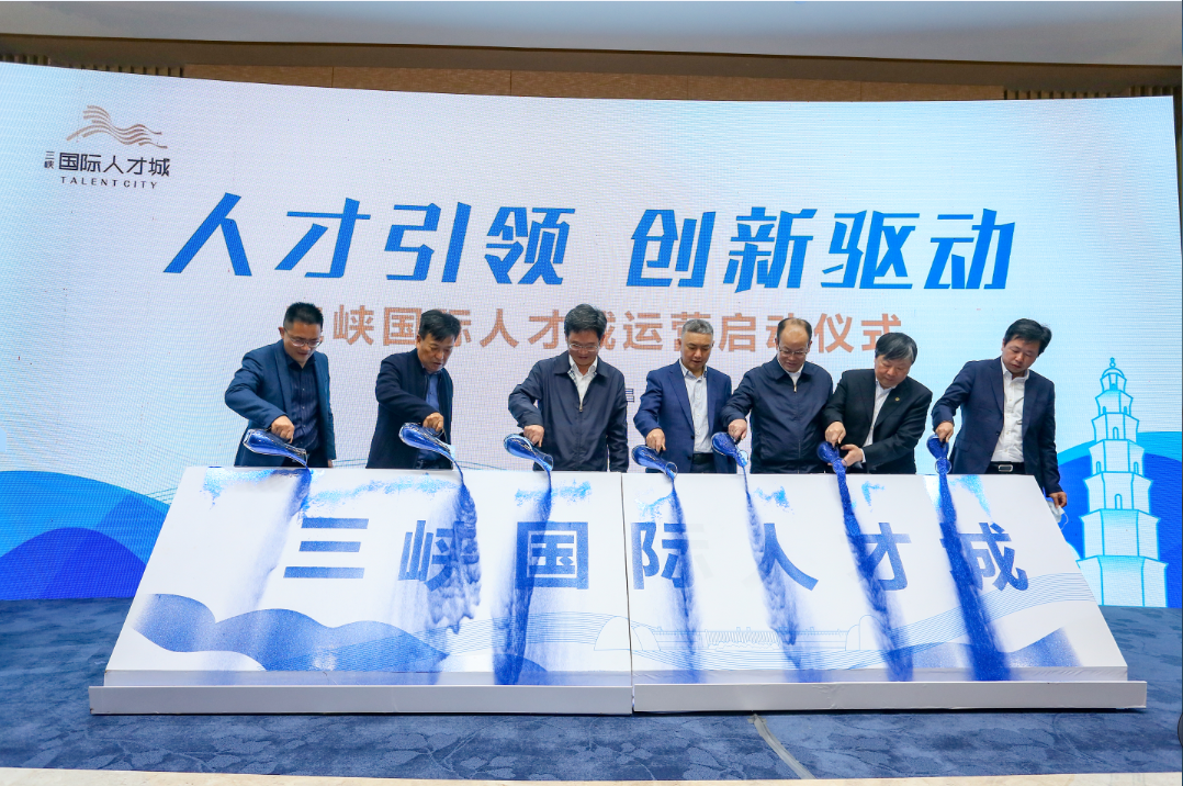 董事長聶道靜參加三峽國際人才城運(yùn)營啟動(dòng)儀式