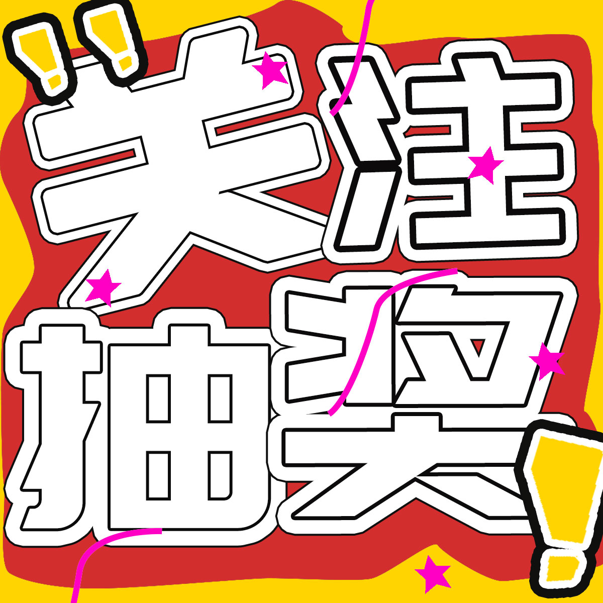 紅包雨來(lái)襲！微特20年慶典第二輪抽獎(jiǎng)活動(dòng)邀您參與