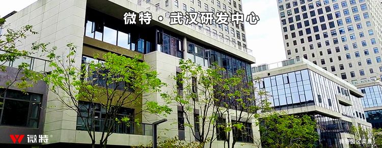 2-武漢研發中心_結果.jpg