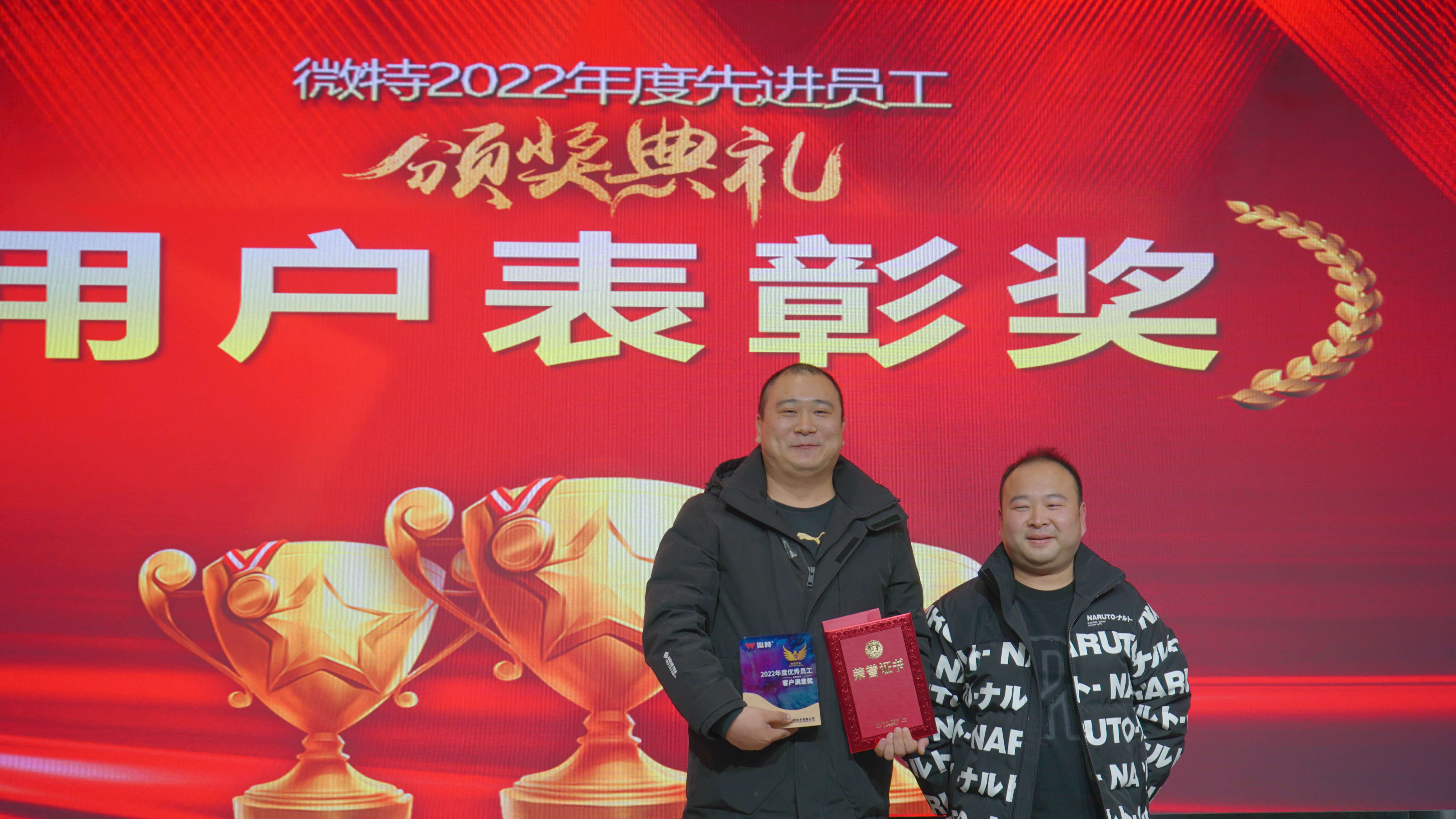 用戶表彰獎.JPG
