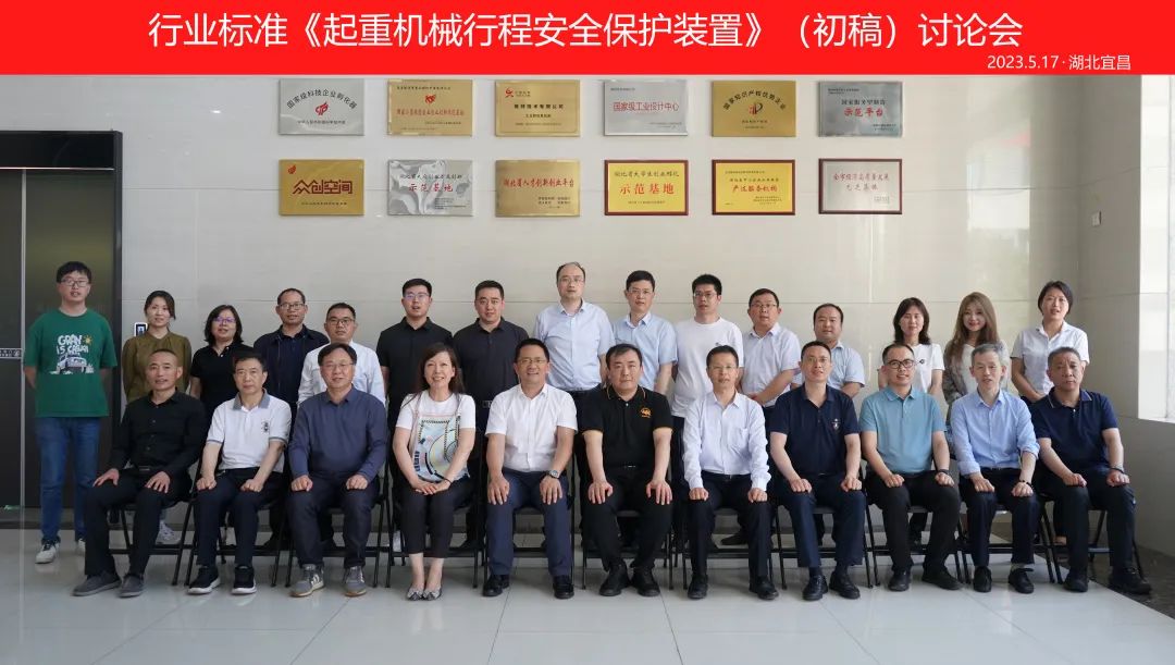 微特牽頭起草的行業標準初稿討論會圓滿結束 12.jpg