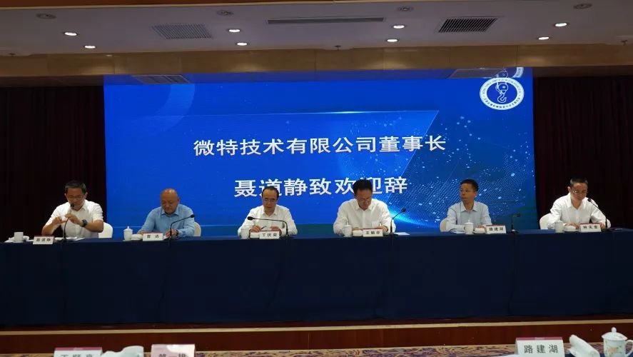 微特承辦的兩項國家標(biāo)準(zhǔn)宣貫會在宜昌順利召開 2.jpg