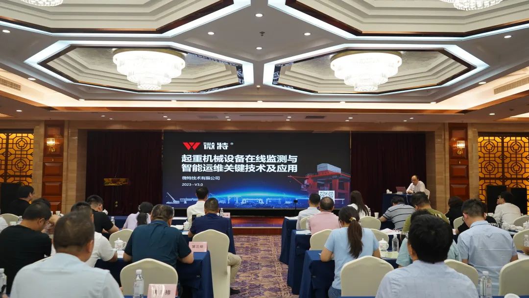 微特承辦的兩項國家標(biāo)準(zhǔn)宣貫會在宜昌順利召開 13.jpg