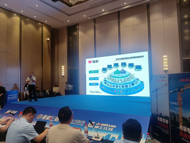 微特出席第四屆&ldquo;海鄰租賃&rdquo;圓桌會議并在數字塔機路徑探索論壇中發表演講