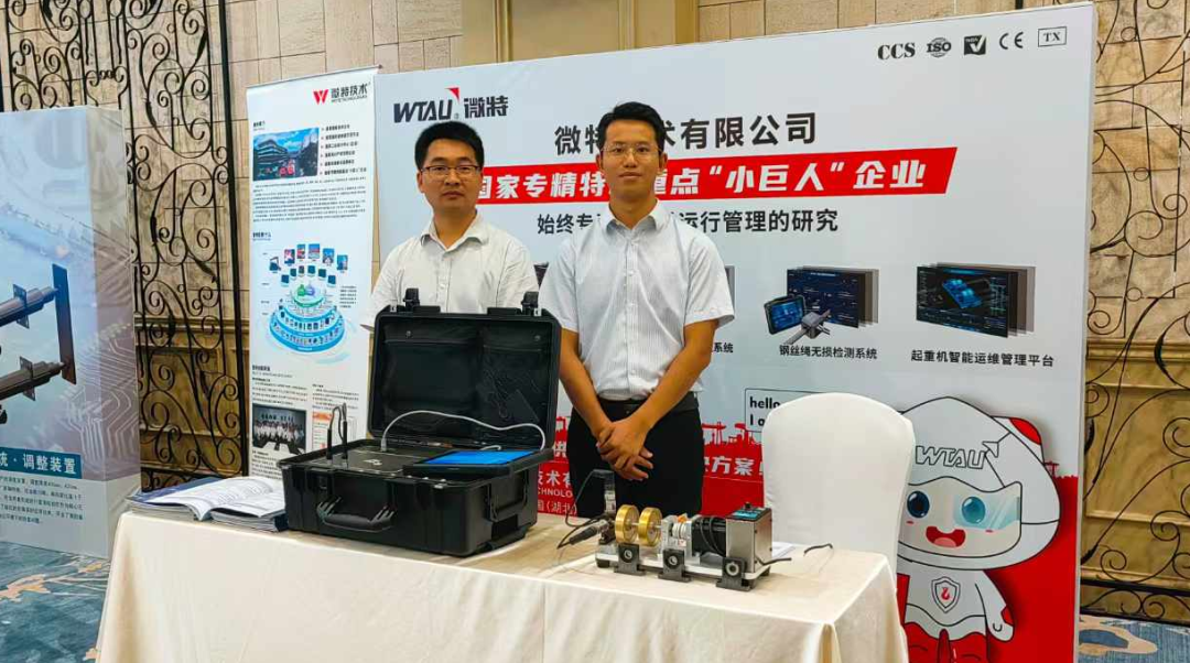 微特?cái)y新產(chǎn)品亮相2024全國(guó)煉鋼廠(chǎng)長(zhǎng)百人論壇