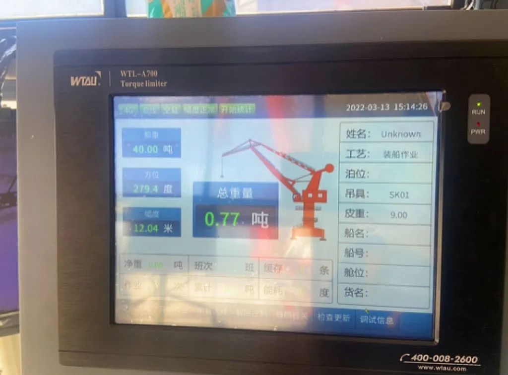 李沖 動態稱重2.jpg