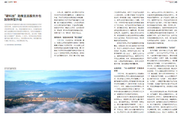 商務(wù)部期刊聚焦：微特智能系統(tǒng)支撐&ldquo;國(guó)之重器&rdquo;