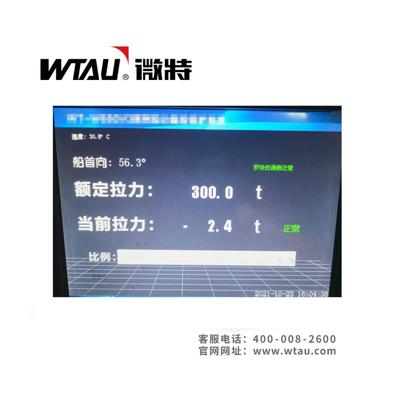 FPSO外輸大纜拉力監測裝置