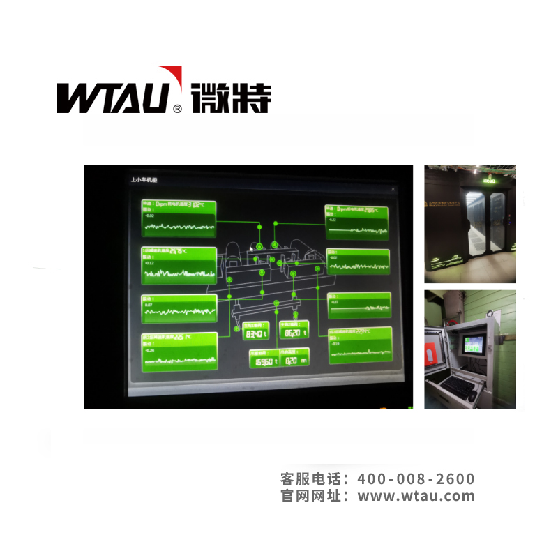 機泵在線監測及故障診斷多維度分析系統
