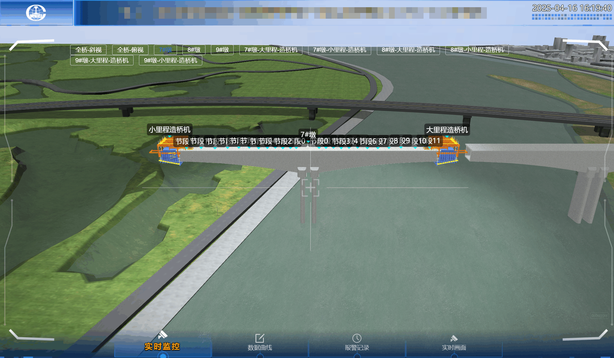 懸灌造橋機信息化系統界面