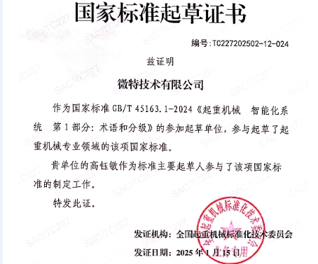 微特參與制定的2項(xiàng)國(guó)家標(biāo)準(zhǔn)即將實(shí)施！