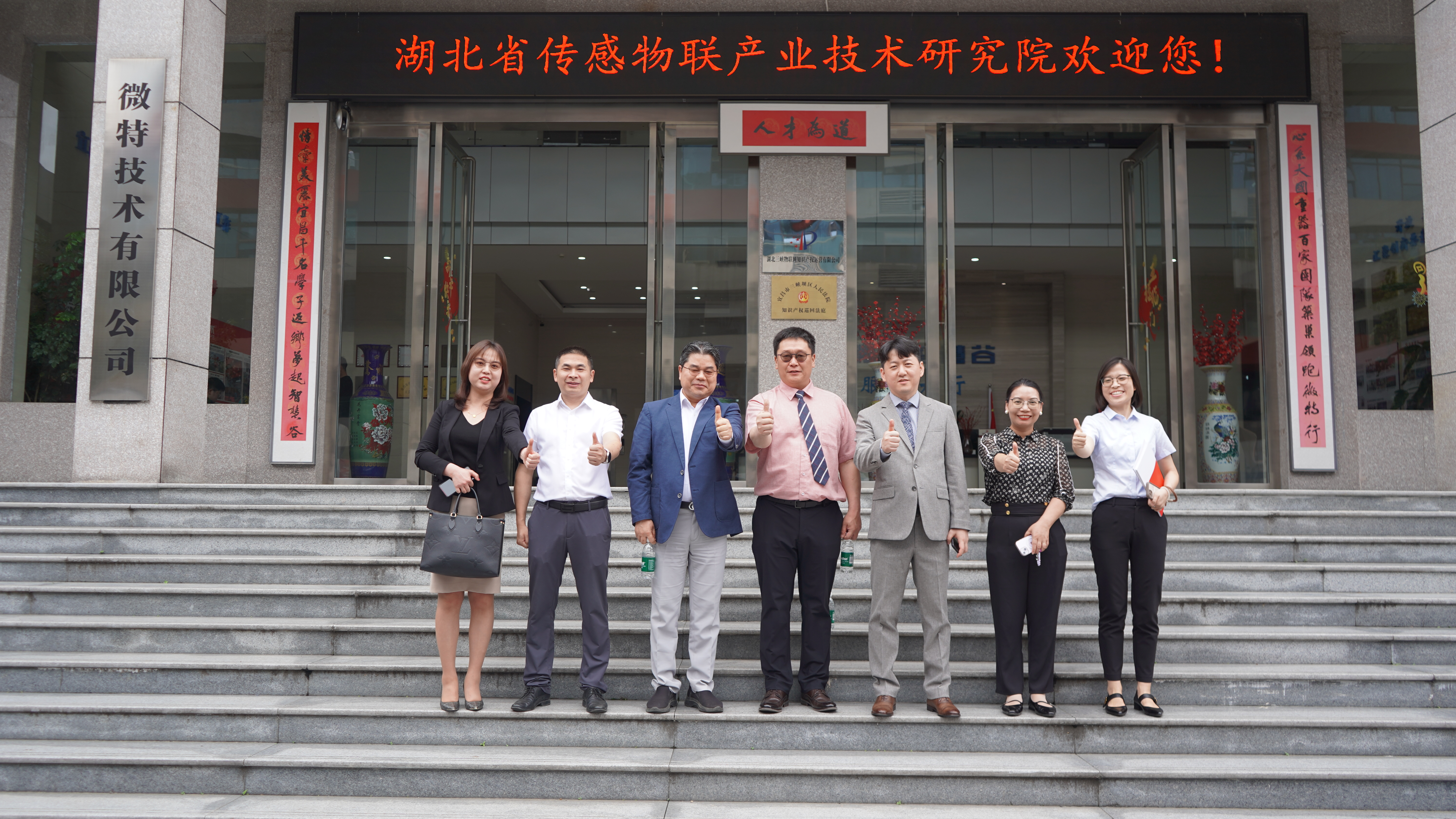 韓國、菲律賓、香港等用戶千里赴約考察微特&現(xiàn)場簽約